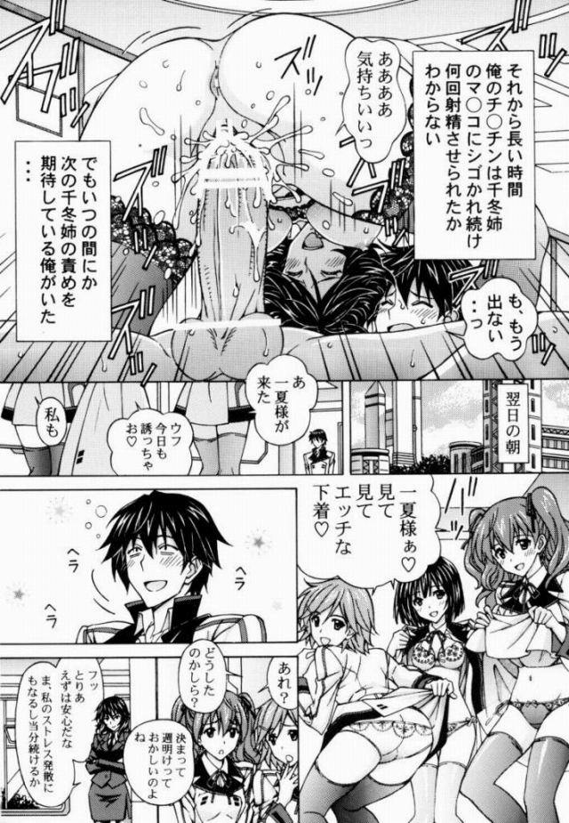 IS エロマンガ・同人誌18017