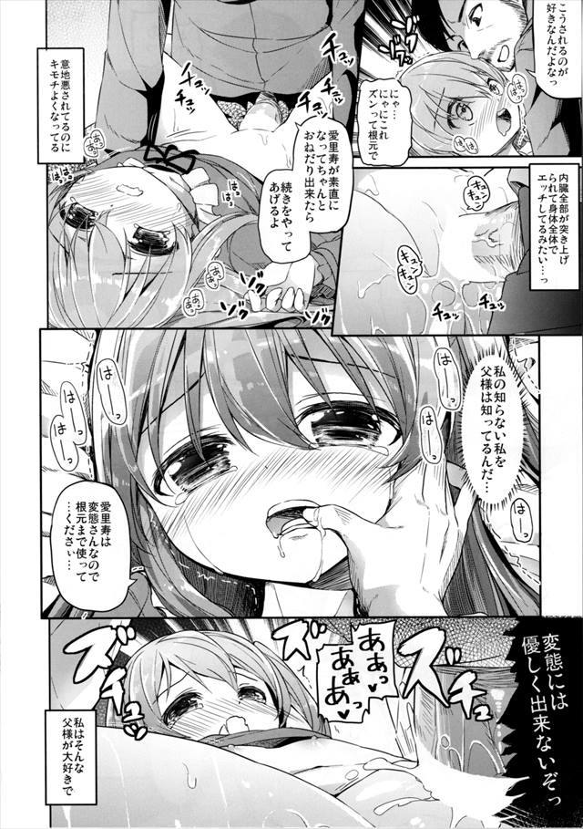 ガルパン エロマンガ・同人誌18018