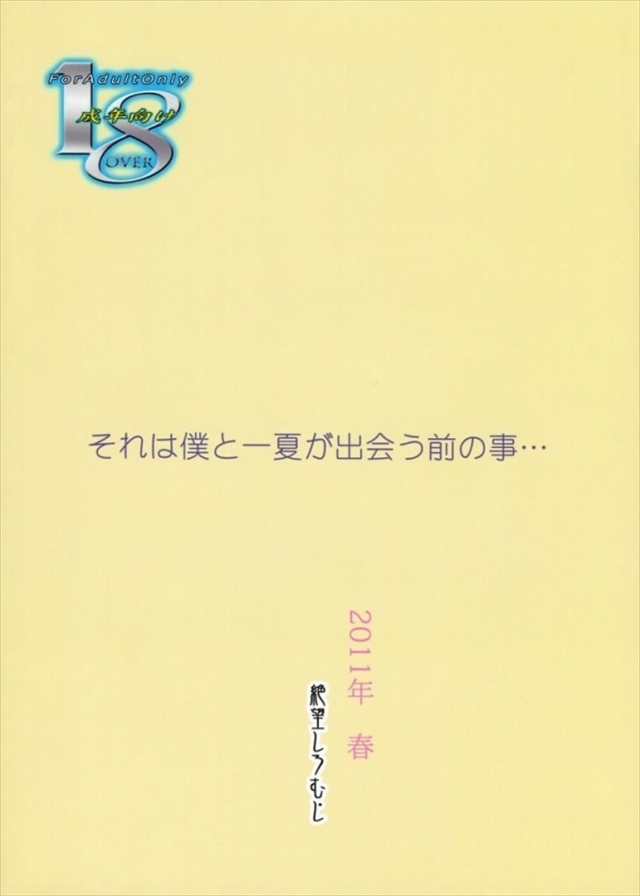 IS エロマンガ・同人誌26018