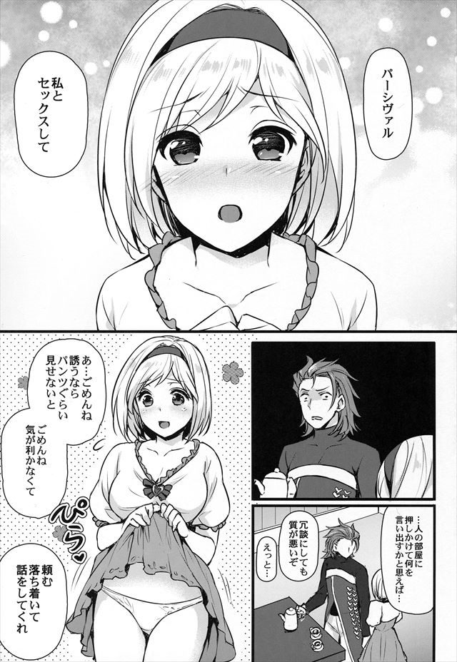 グラブル エロマンガ・同人誌14004