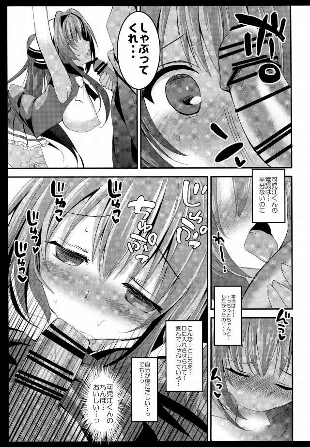 甘ブリ エロマンガ・同人誌34013