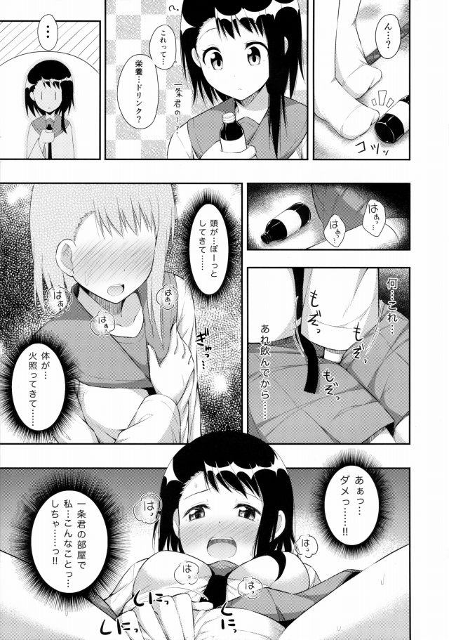 ニセコイ エロマンガ・同人誌25014