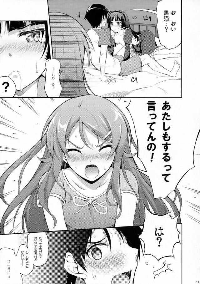 俺妹 エロマンガ・同人誌18008