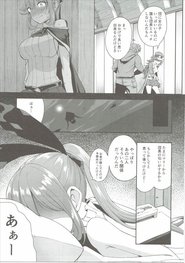 グラブル エロマンガ・同人誌13004