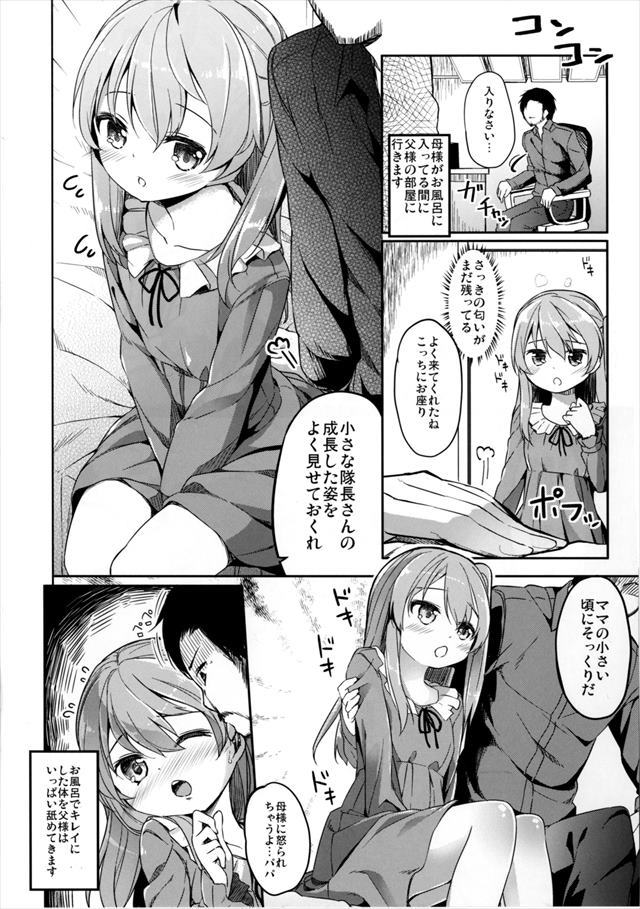 ガルパン エロマンガ・同人誌18012