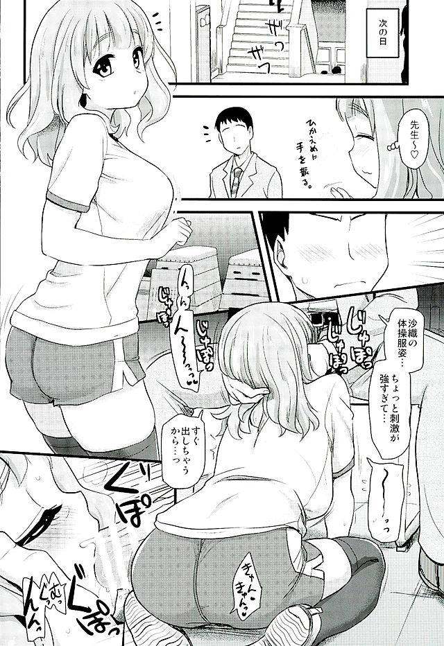 ガルパン エロマンガ・同人誌11014