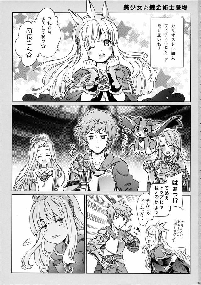 グラブル エロマンガ・同人誌17003