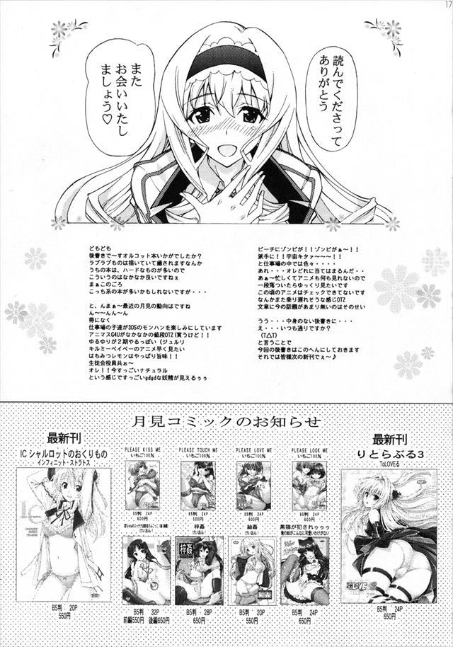 IS エロマンガ・同人誌28016