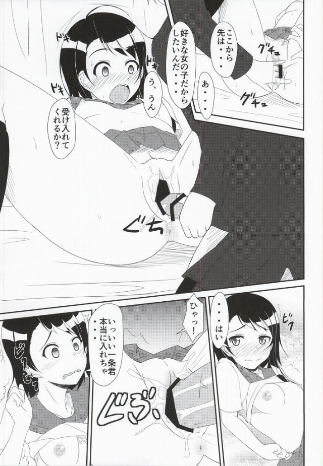 ニセコイ エロマンガ・同人誌23008