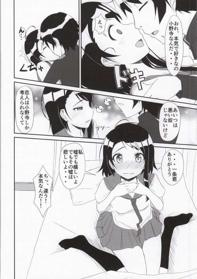 ニセコイ エロマンガ・同人誌23005