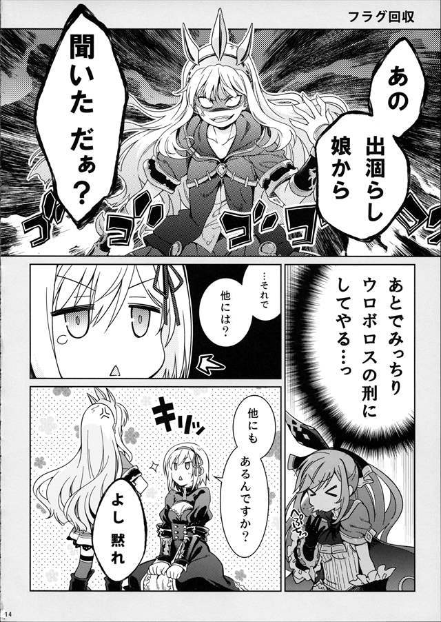 グラブル エロマンガ・同人誌17014