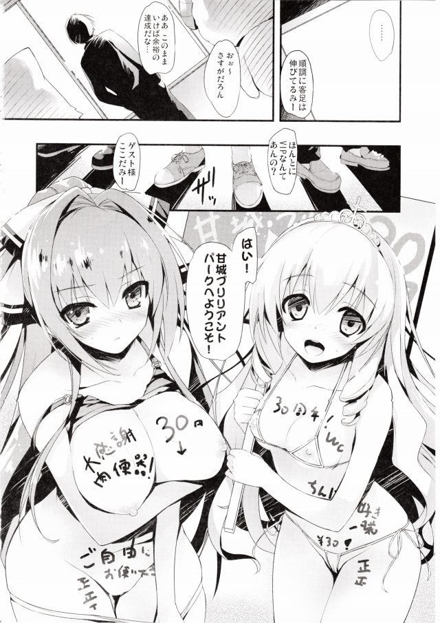 甘ブリ エロマンガ・同人誌35018