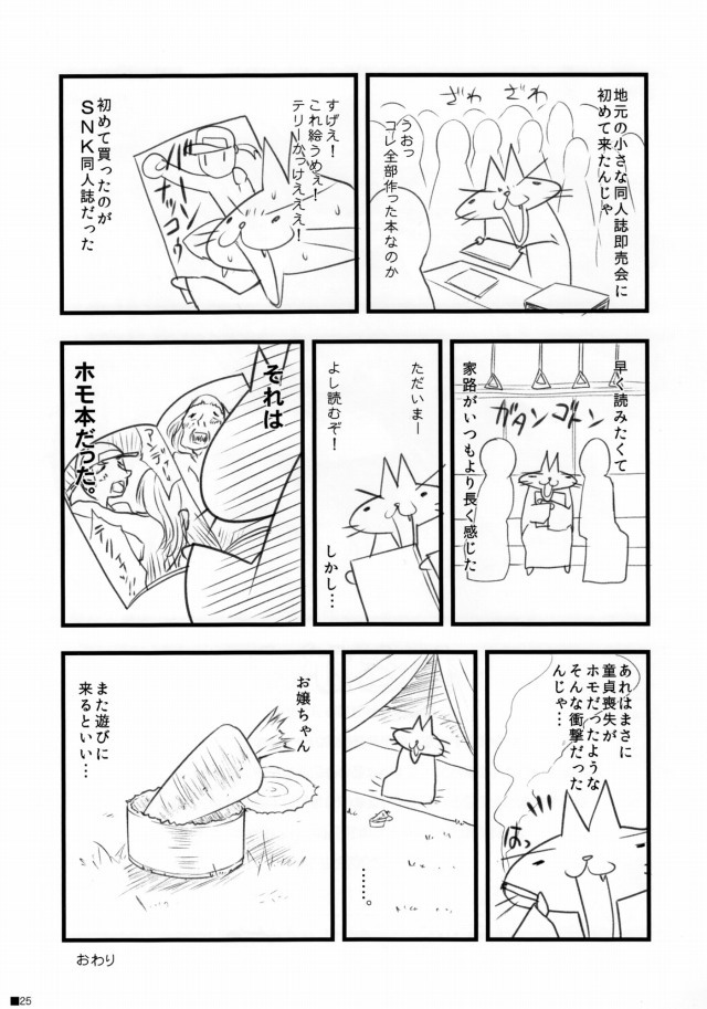 甘ブリ エロマンガ・同人誌32024