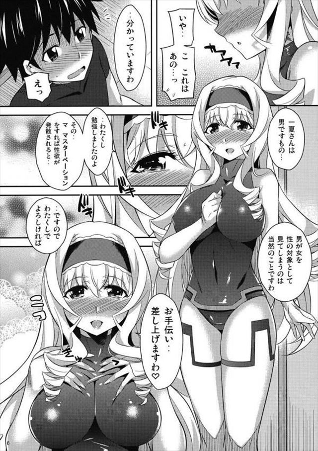 IS エロマンガ・同人誌17005