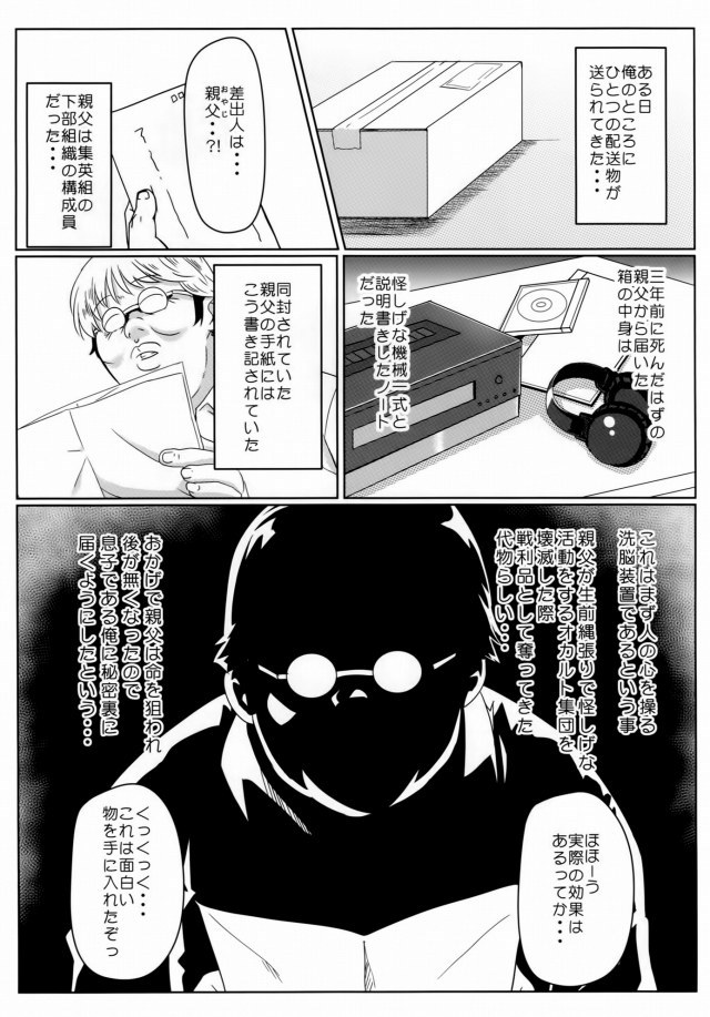 ニセコイ エロマンガ・同人誌26002