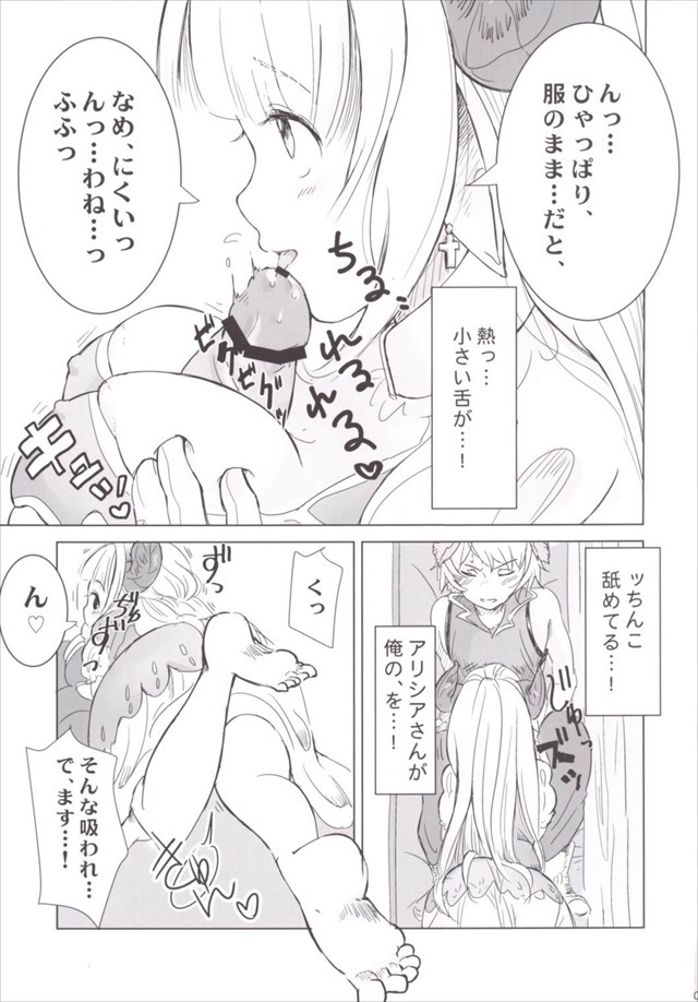 グラブル エロマンガ・同人誌10006