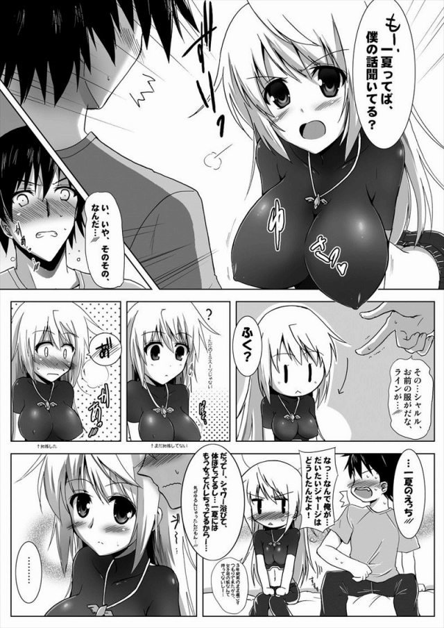 IS エロマンガ・同人誌12007