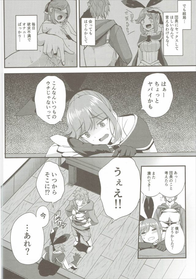 グラブル エロマンガ・同人誌13007