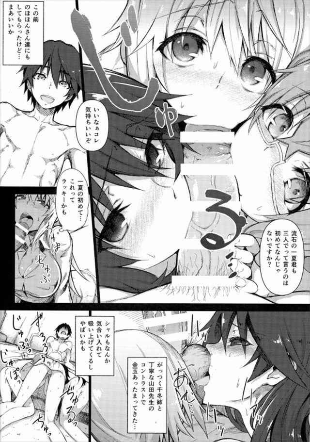 IS エロマンガ・同人誌6007