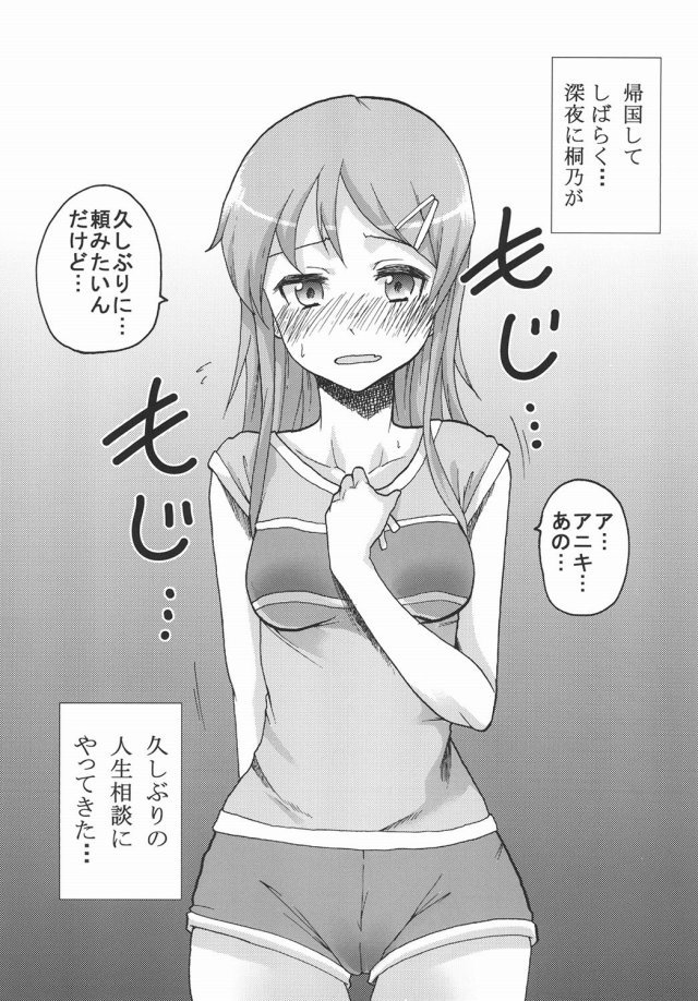 俺妹 エロマンガ・同人誌21014