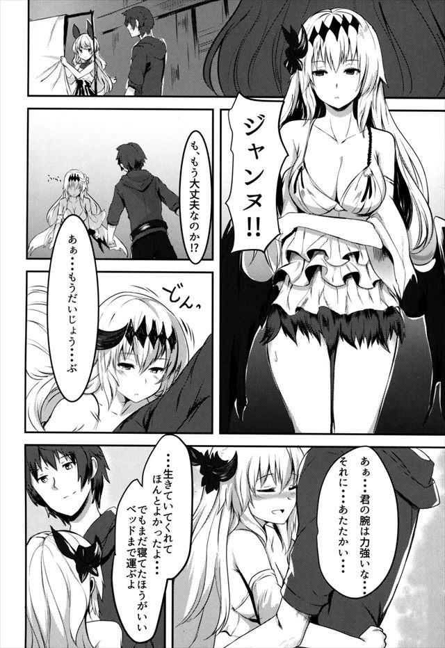 グラブル エロマンガ・同人誌18004