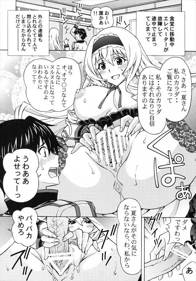 IS エロマンガ・同人誌28006