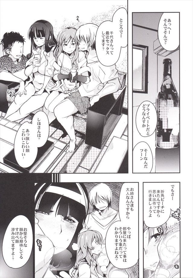 ガルパン エロマンガ・同人誌12005