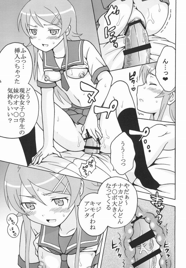 俺妹 エロマンガ・同人誌21006