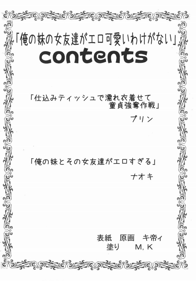 俺妹 エロマンガ・同人誌21003