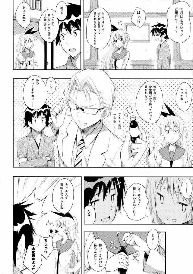 ニセコイ エロマンガ・同人誌25003