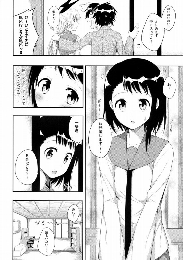 ニセコイ エロマンガ・同人誌25013