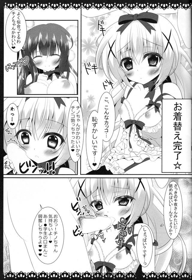 ごちうさ エロマンガ・同人誌13012