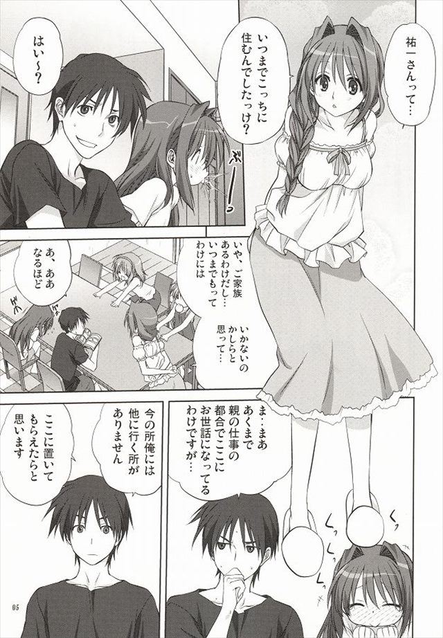 kanon エロマンガ・同人誌24003