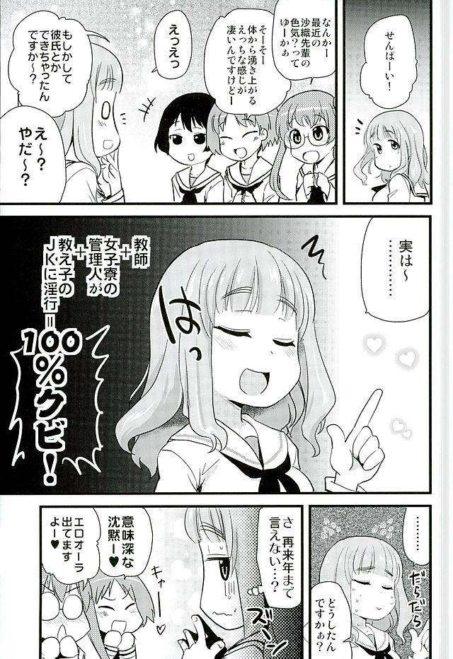 ガルパン エロマンガ・同人誌11019