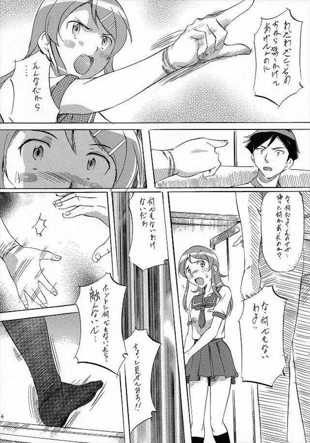 俺妹 エロマンガ・同人誌19003