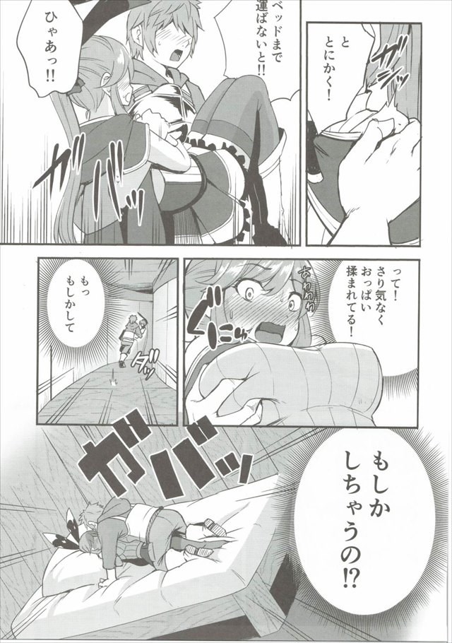 グラブル エロマンガ・同人誌13010