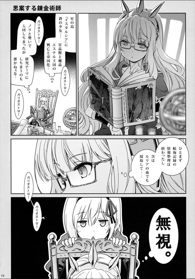 グラブル エロマンガ・同人誌17010