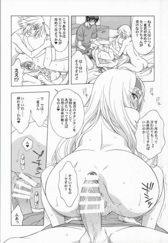 IS エロマンガ・同人誌13011