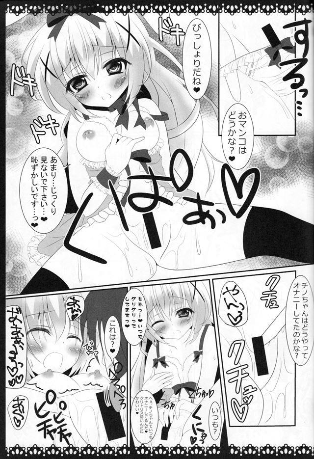 ごちうさ エロマンガ・同人誌13014