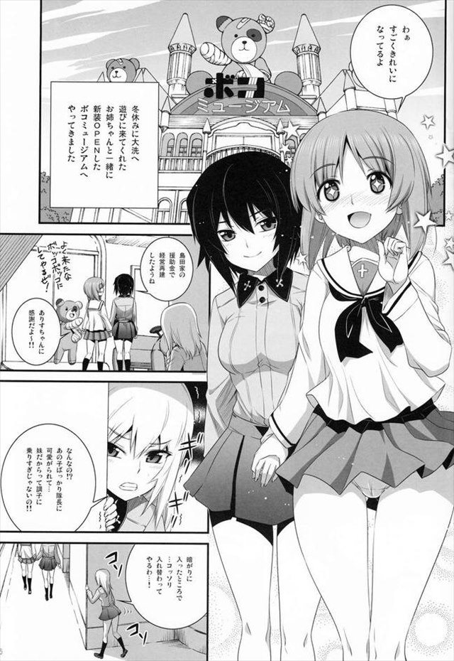 ガルパン エロマンガ・同人誌13002