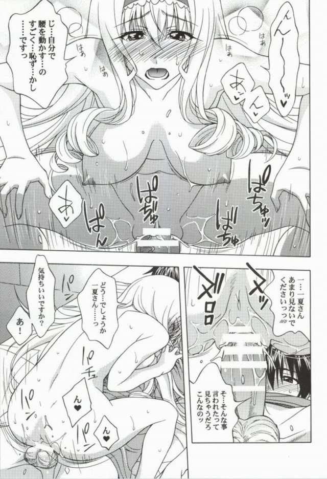 IS エロマンガ・同人誌13012