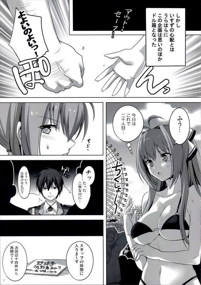 甘ブリ エロマンガ・同人誌37006