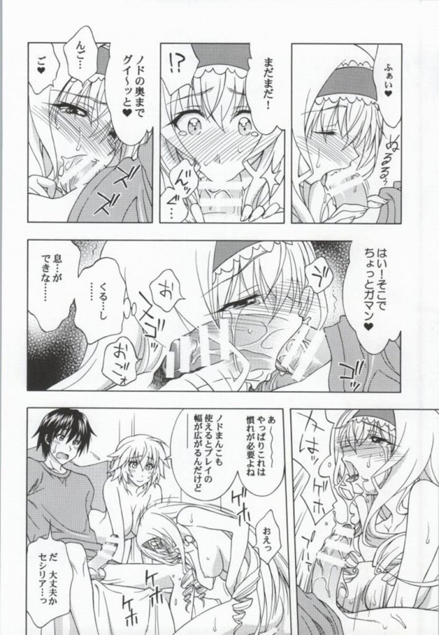 IS エロマンガ・同人誌13009