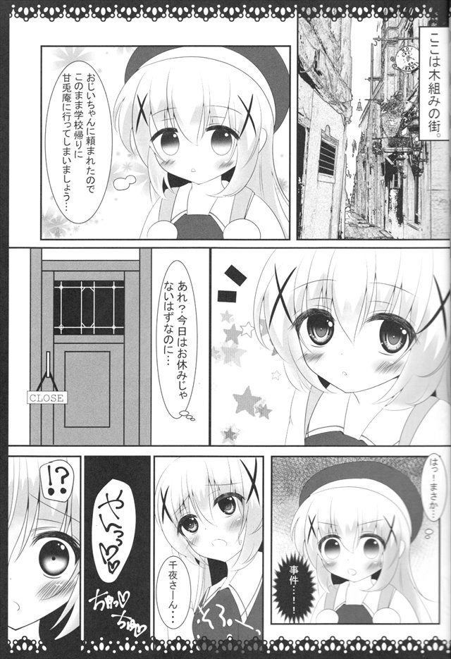 ごちうさ エロマンガ・同人誌13004