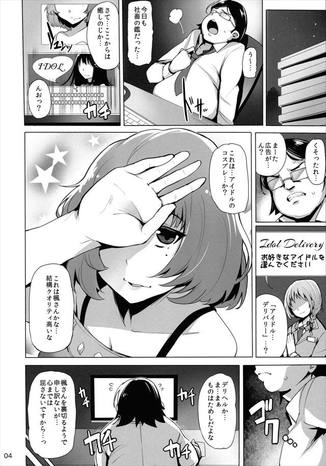 アイドルシリーズ エロマンガ・同人誌34005