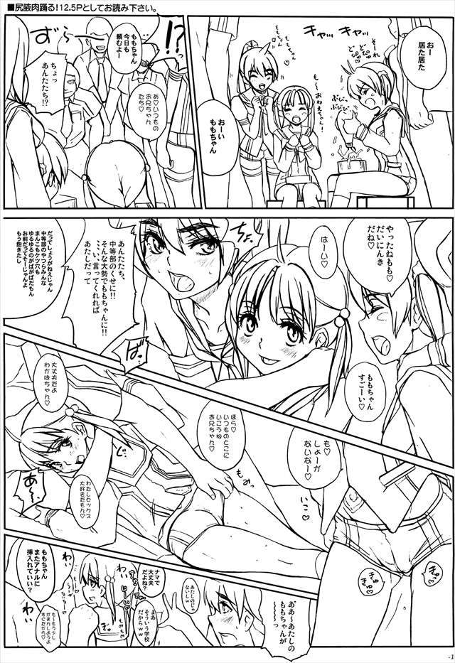 だがしかし エロマンガ・同人誌13018