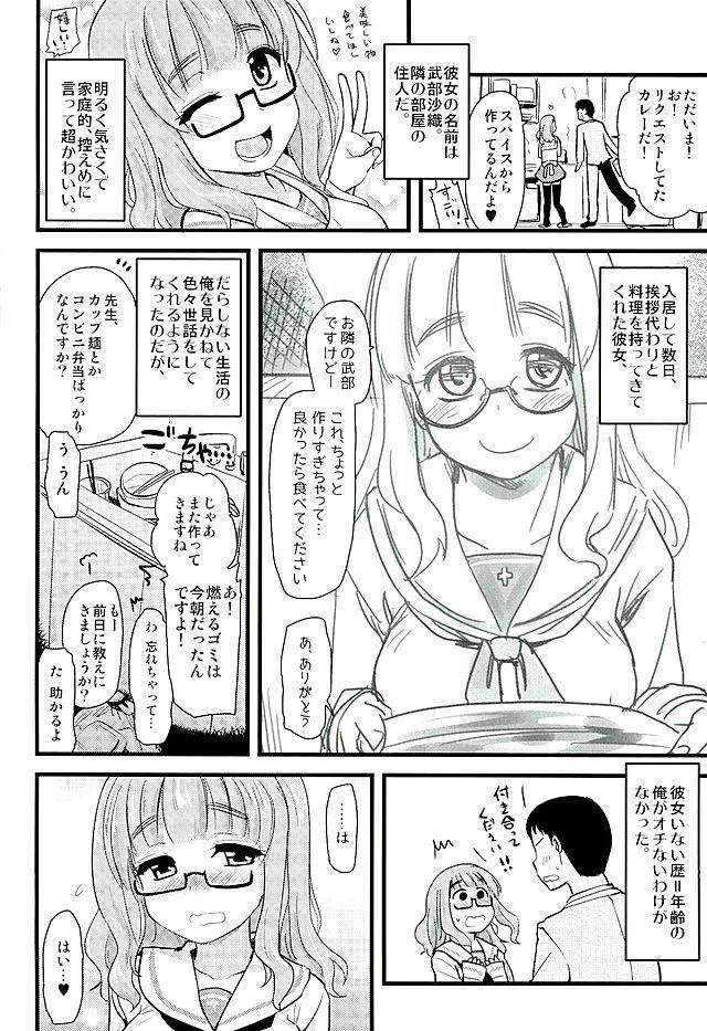 ガルパン エロマンガ・同人誌11004