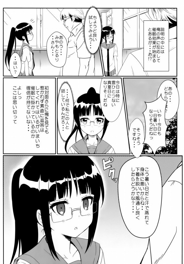 ニセコイ エロマンガ・同人誌26005