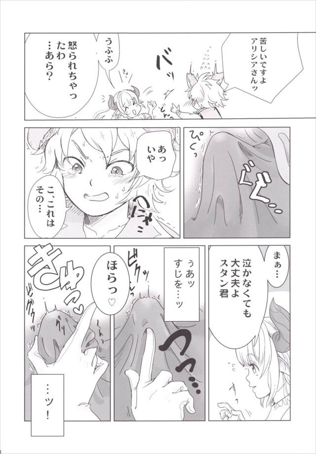 グラブル エロマンガ・同人誌10003