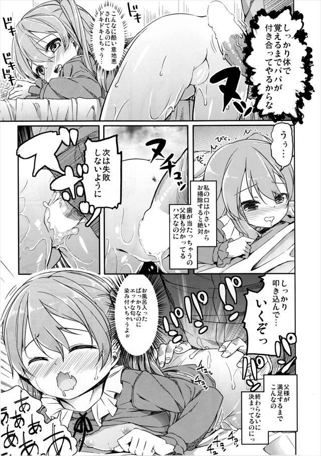 ガルパン エロマンガ・同人誌18021